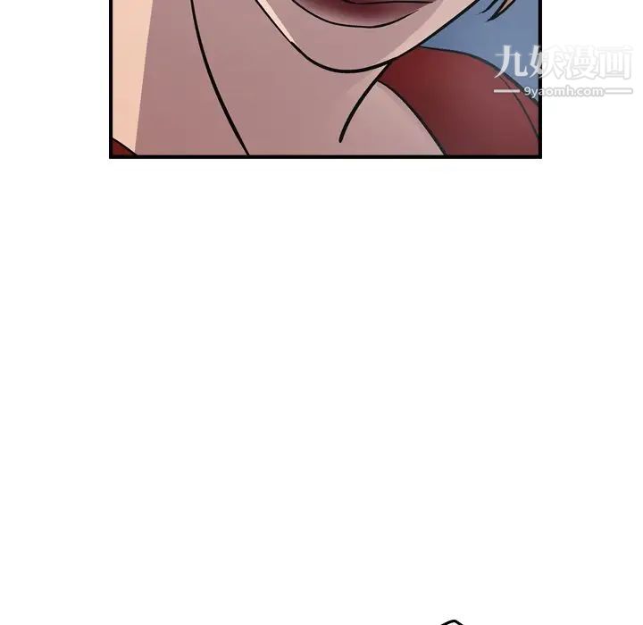 《经纪人》漫画 第67话