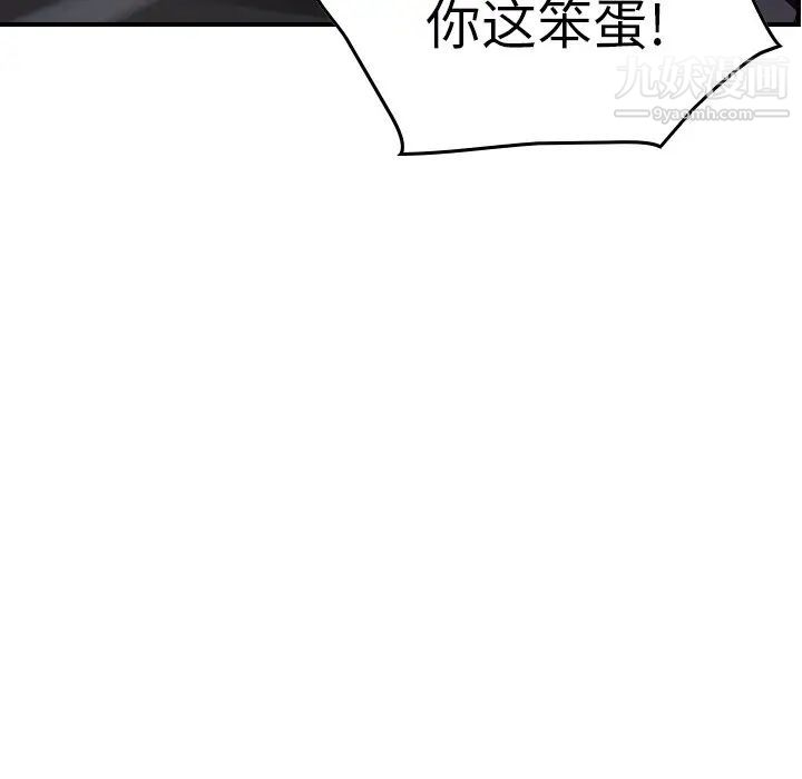 《经纪人》漫画 第67话