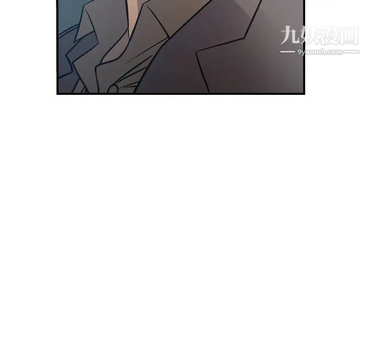 《经纪人》漫画 第67话