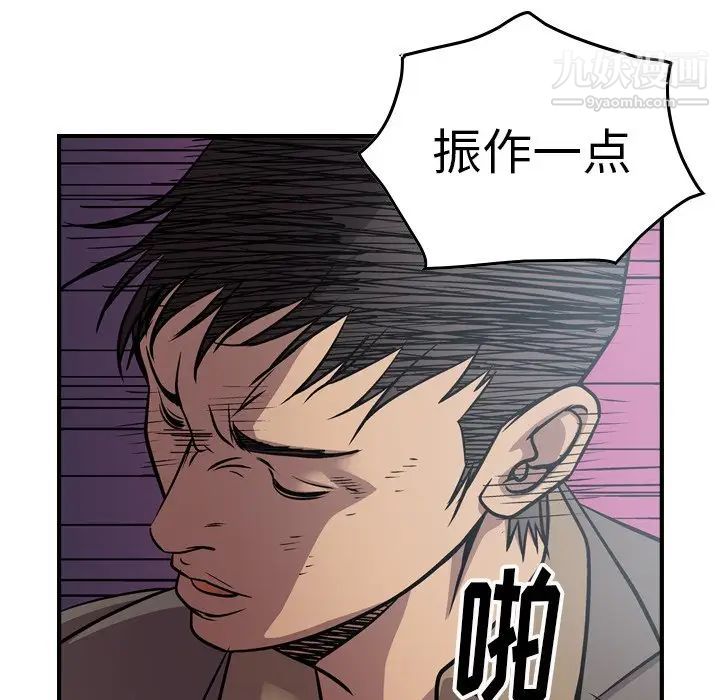 《经纪人》漫画 第67话