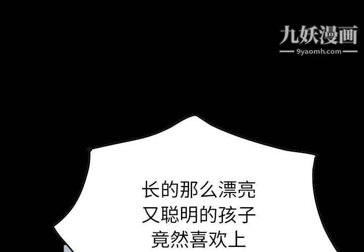 《经纪人》漫画 第68话