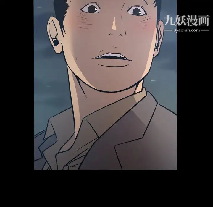 《经纪人》漫画 第68话
