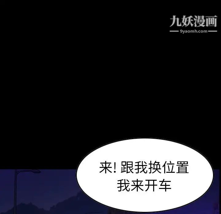 《经纪人》漫画 第68话