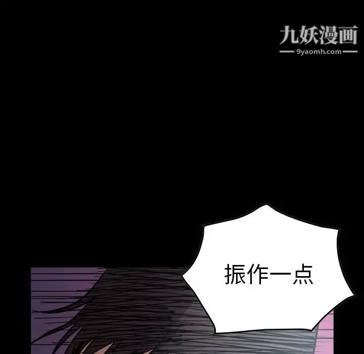 《经纪人》漫画 第68话