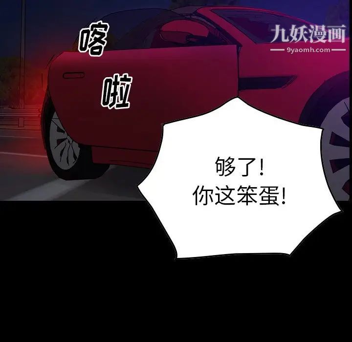 《经纪人》漫画 第68话