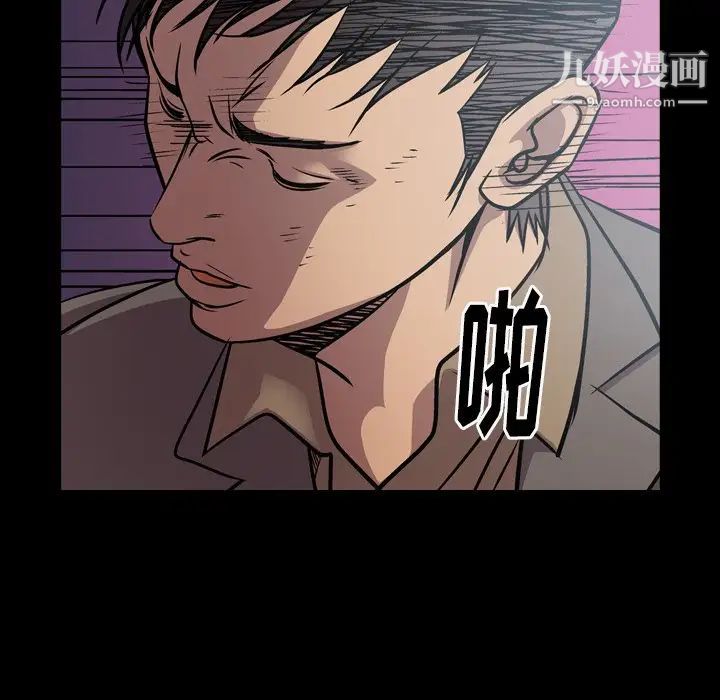 《经纪人》漫画 第68话