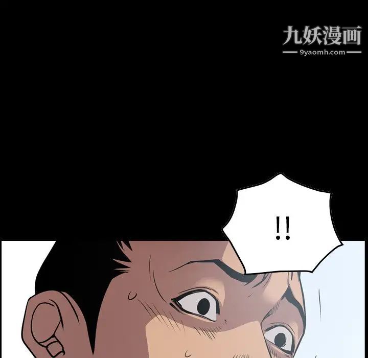 《经纪人》漫画 第68话