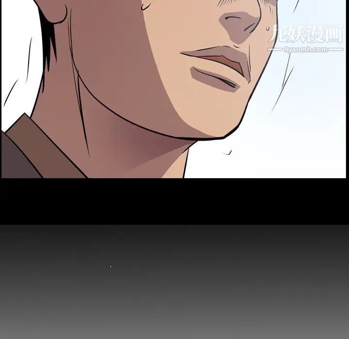 《经纪人》漫画 第68话