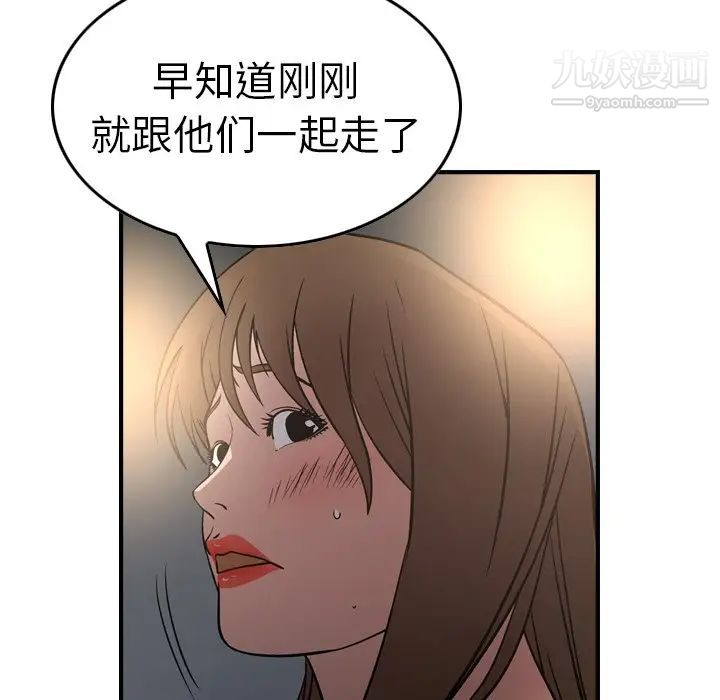 《经纪人》漫画 第68话
