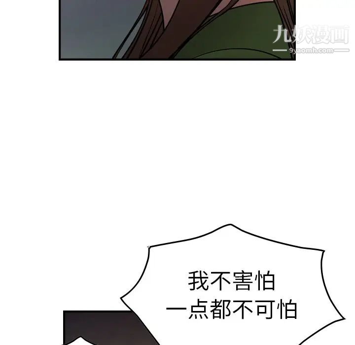 《经纪人》漫画 第68话