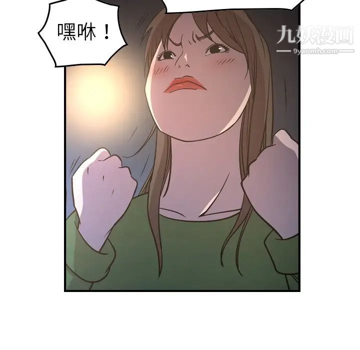 《经纪人》漫画 第68话