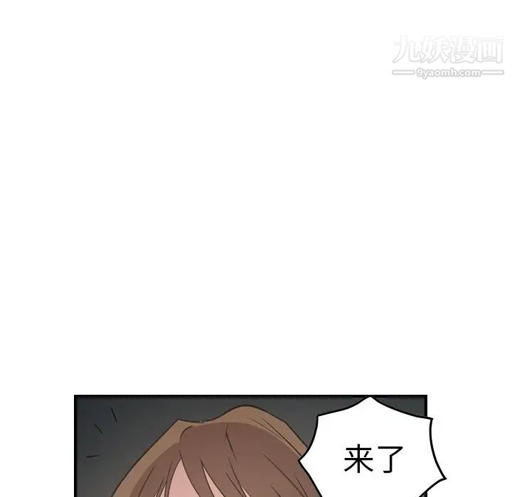 《经纪人》漫画 第68话