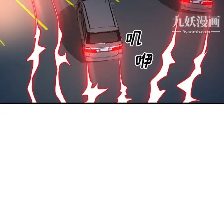 《经纪人》漫画 第68话