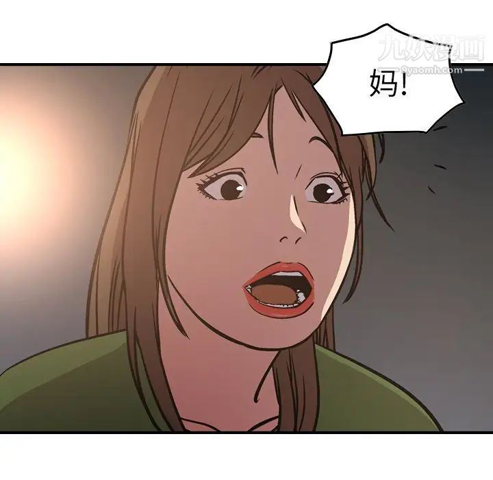 《经纪人》漫画 第68话