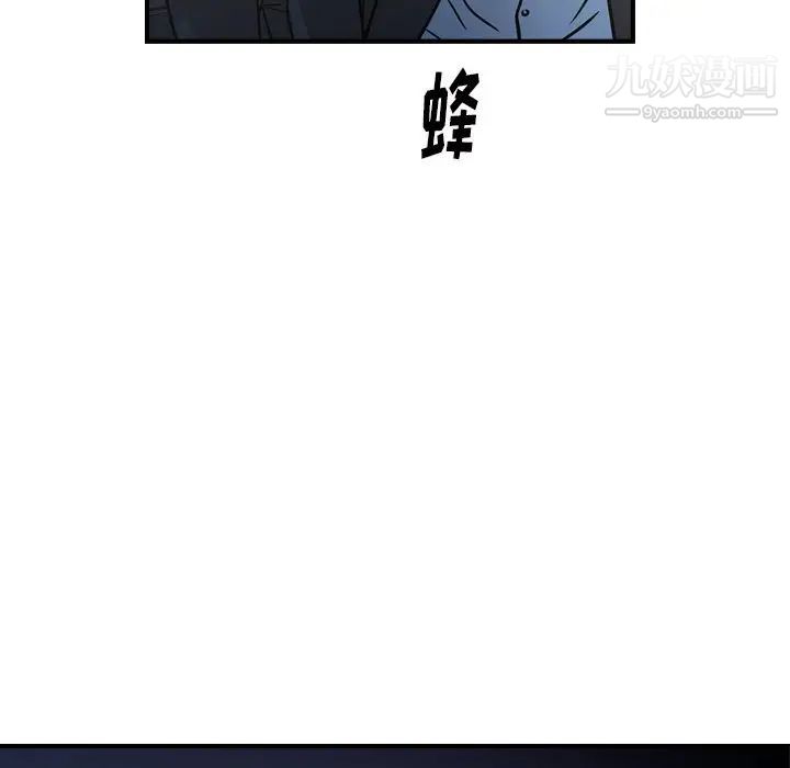 《经纪人》漫画 第68话