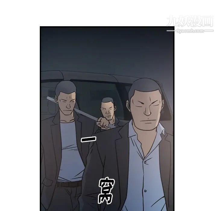 《经纪人》漫画 第68话