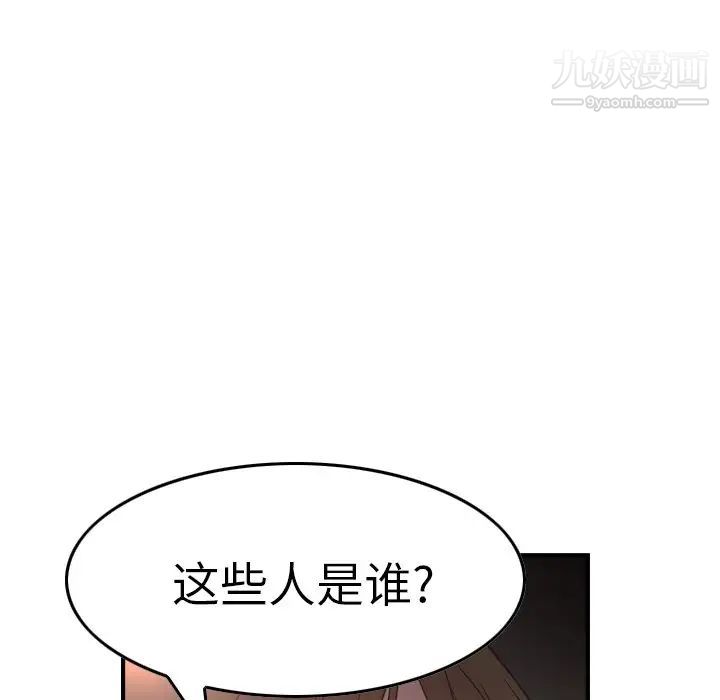 《经纪人》漫画 第68话
