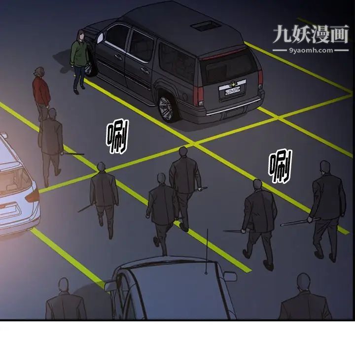 《经纪人》漫画 第68话