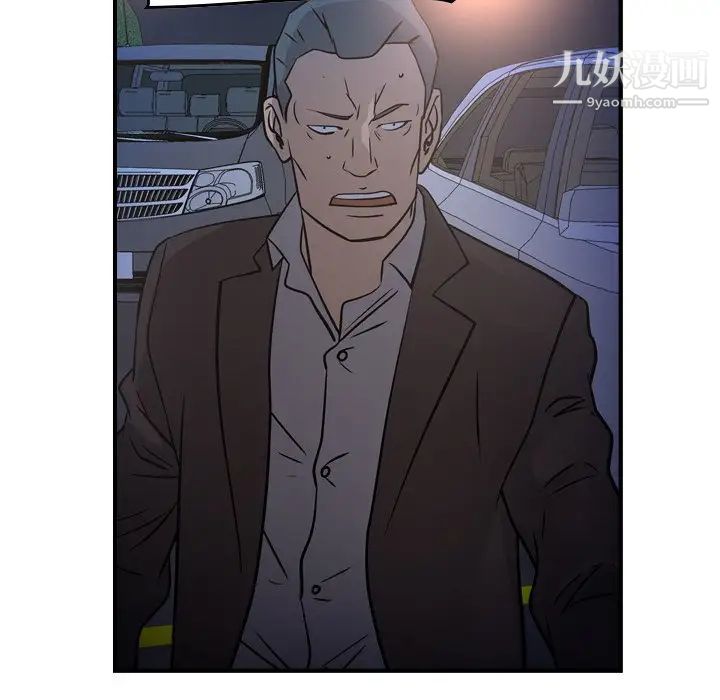 《经纪人》漫画 第68话