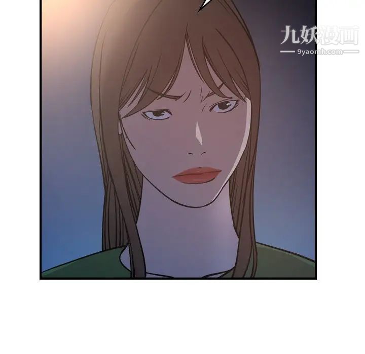 《经纪人》漫画 第68话