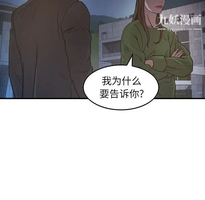 《经纪人》漫画 第68话