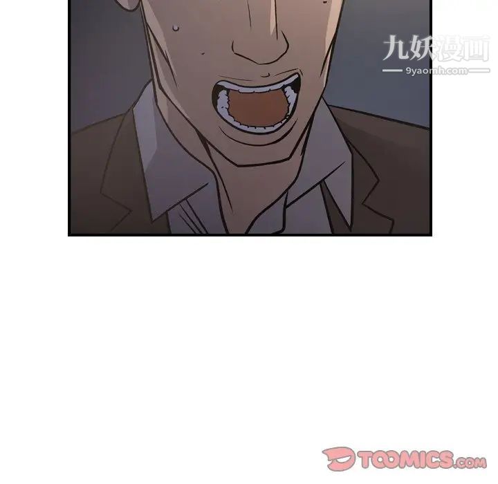 《经纪人》漫画 第68话