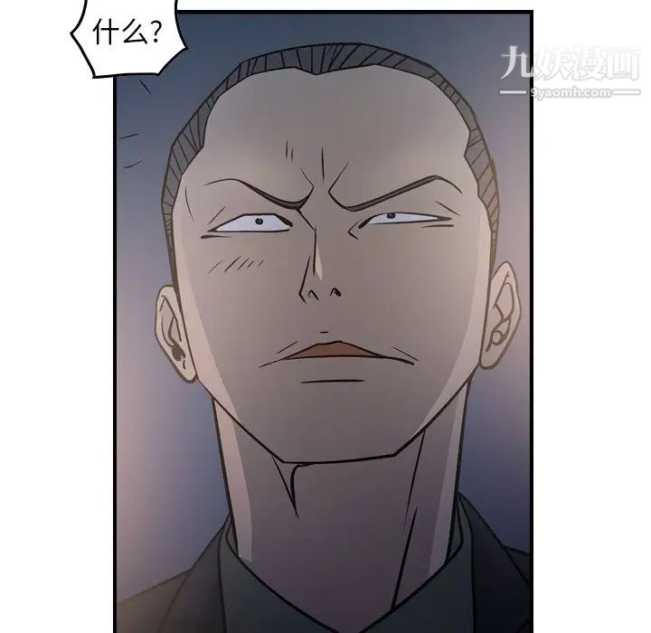 《经纪人》漫画 第68话
