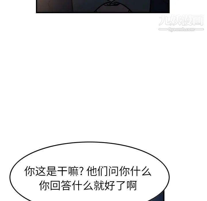 《经纪人》漫画 第68话
