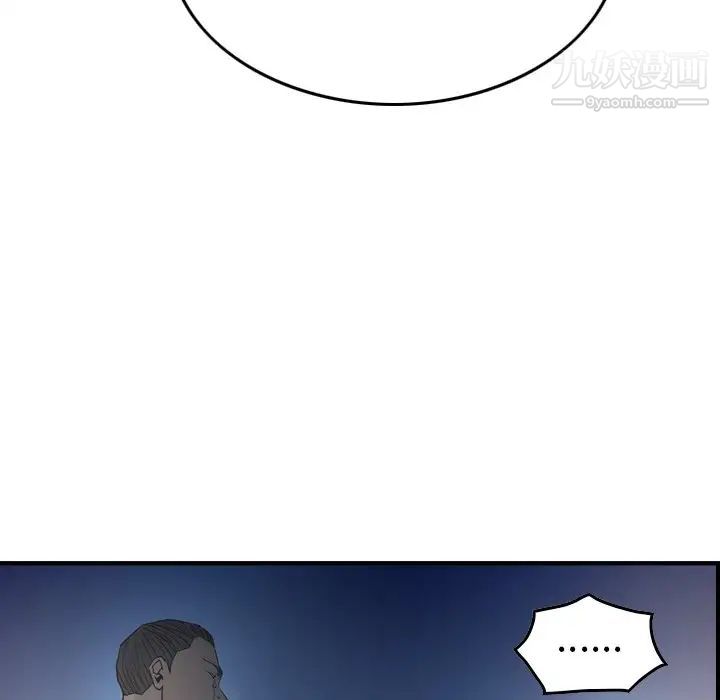 《经纪人》漫画 第68话