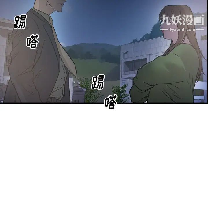 《经纪人》漫画 第68话