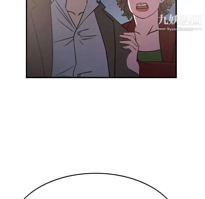 《经纪人》漫画 第68话