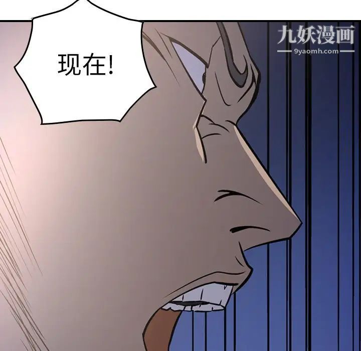 《经纪人》漫画 第68话