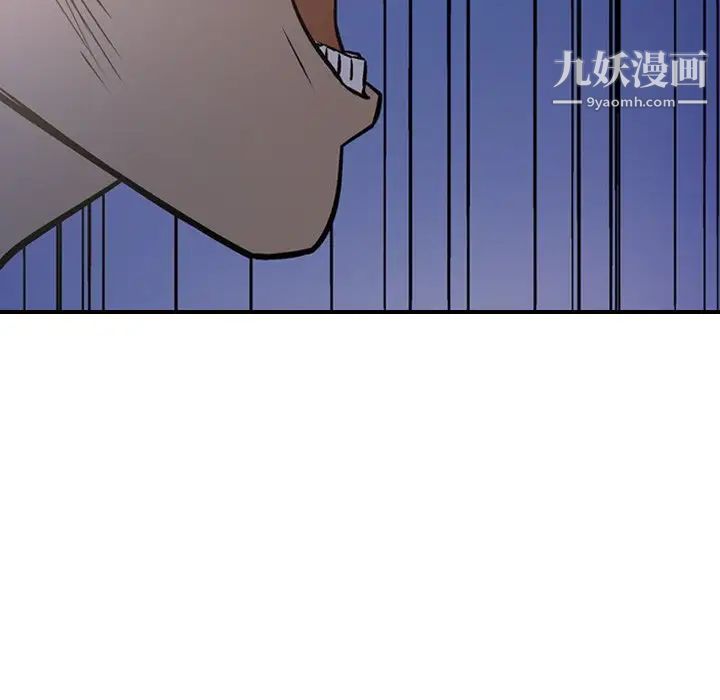 《经纪人》漫画 第68话