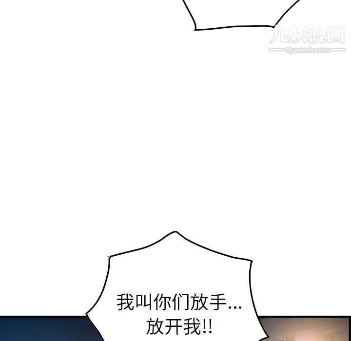 《经纪人》漫画 第68话