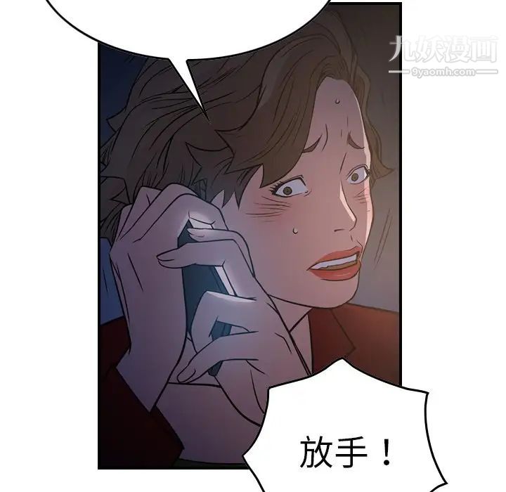 《经纪人》漫画 第68话