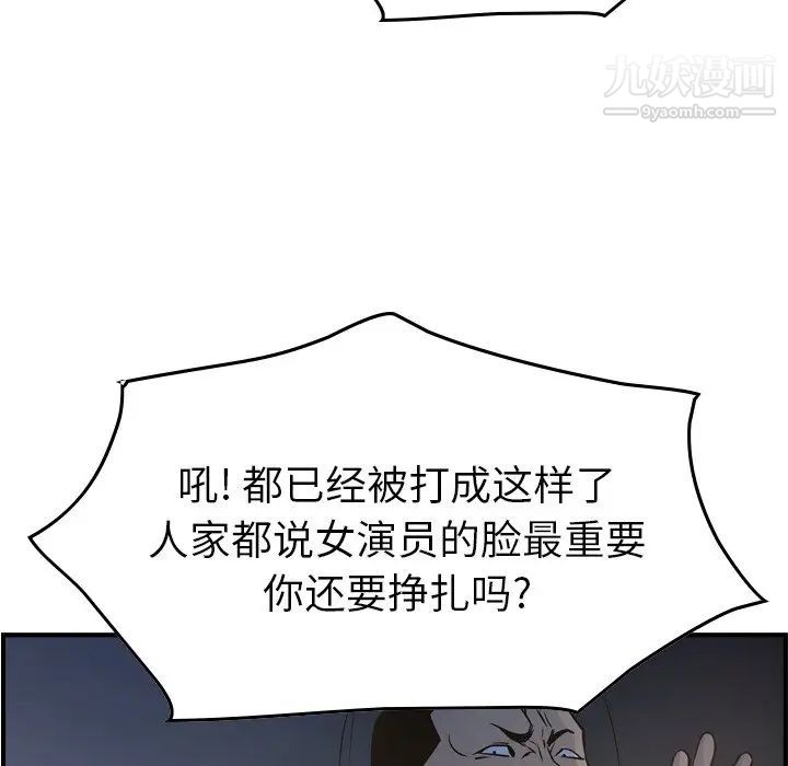 《经纪人》漫画 第68话