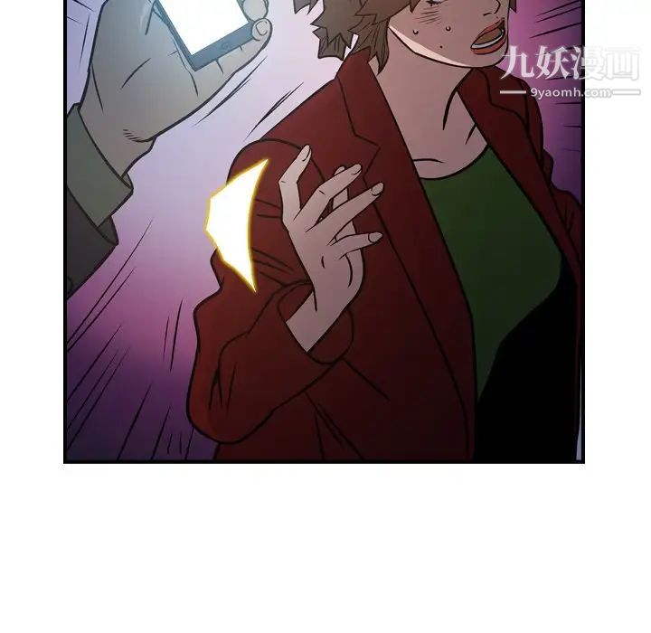 《经纪人》漫画 第68话