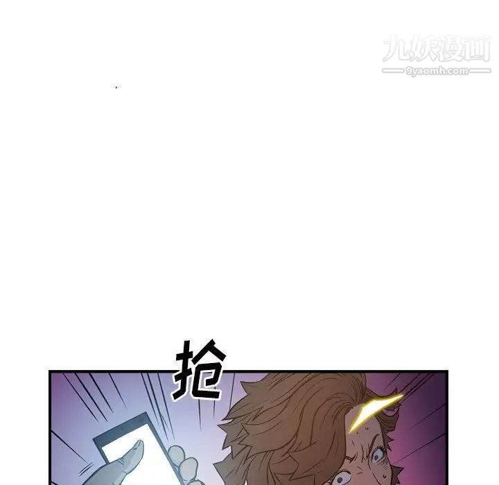 《经纪人》漫画 第68话