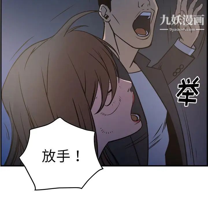 《经纪人》漫画 第68话