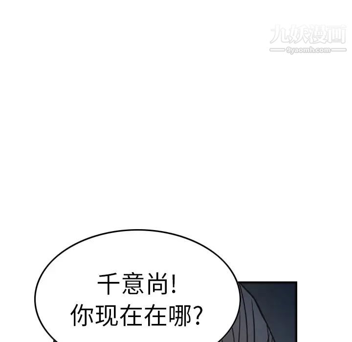 《经纪人》漫画 第68话