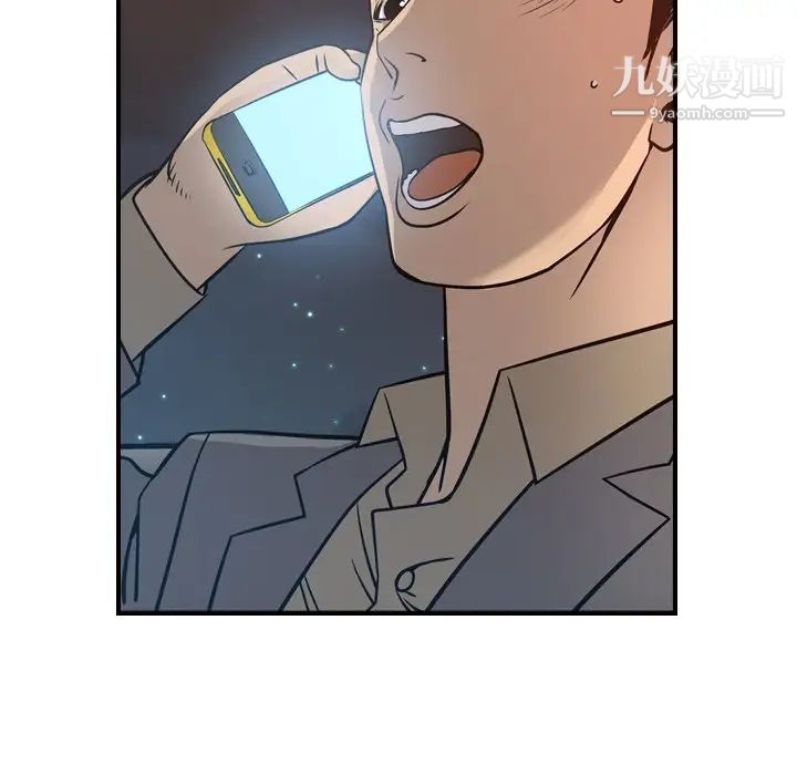 《经纪人》漫画 第68话
