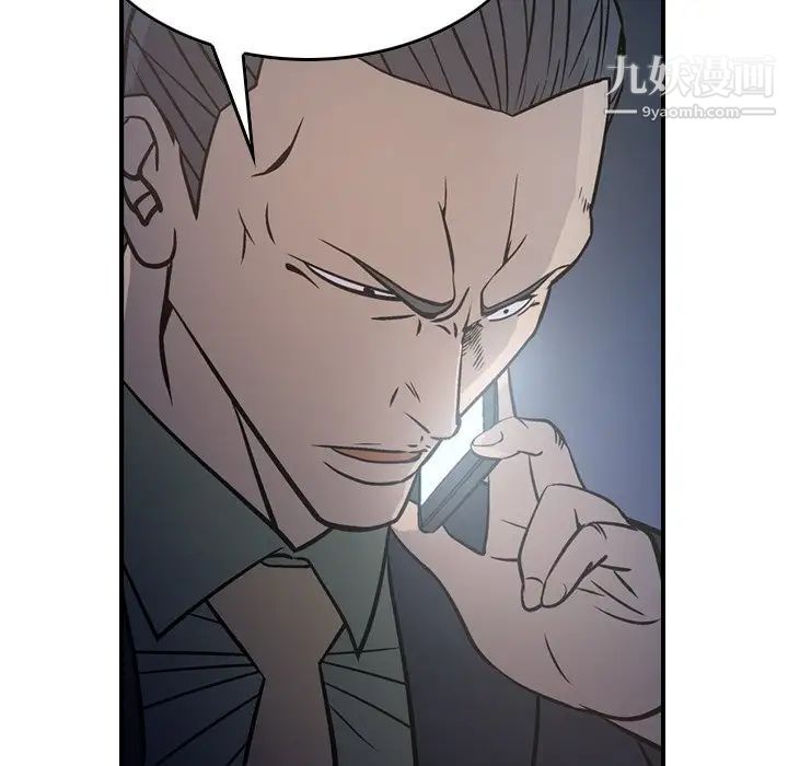 《经纪人》漫画 第68话