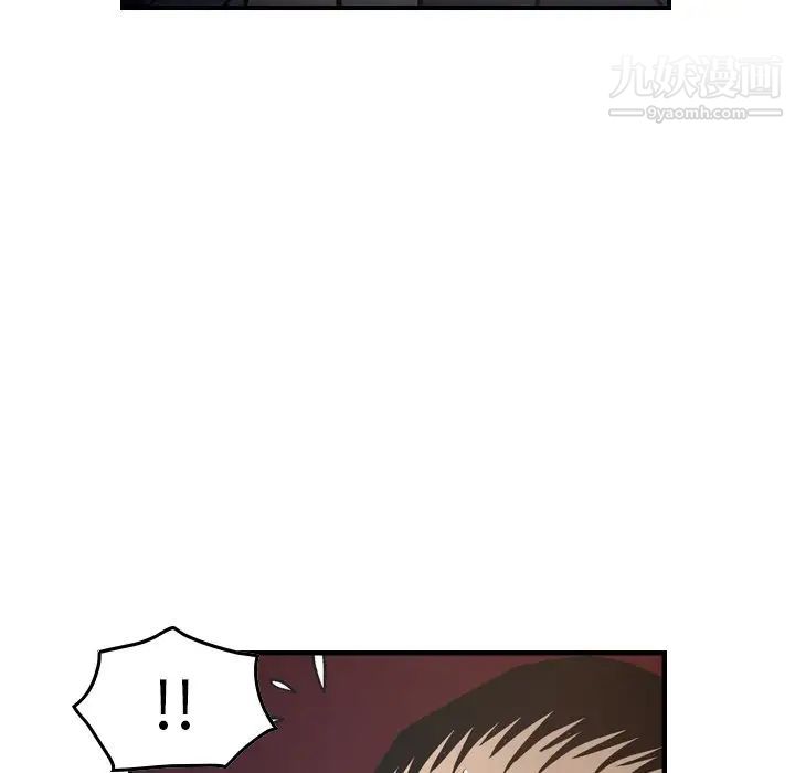 《经纪人》漫画 第68话