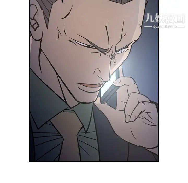 《经纪人》漫画 第68话