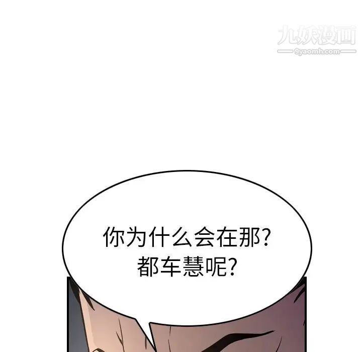 《经纪人》漫画 第68话