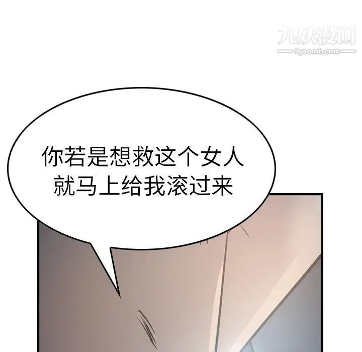 《经纪人》漫画 第68话