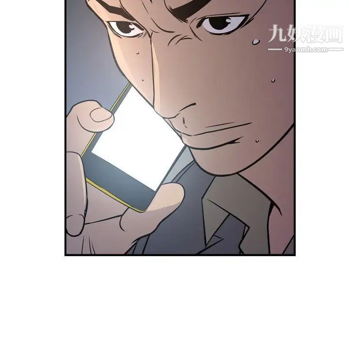 《经纪人》漫画 第68话