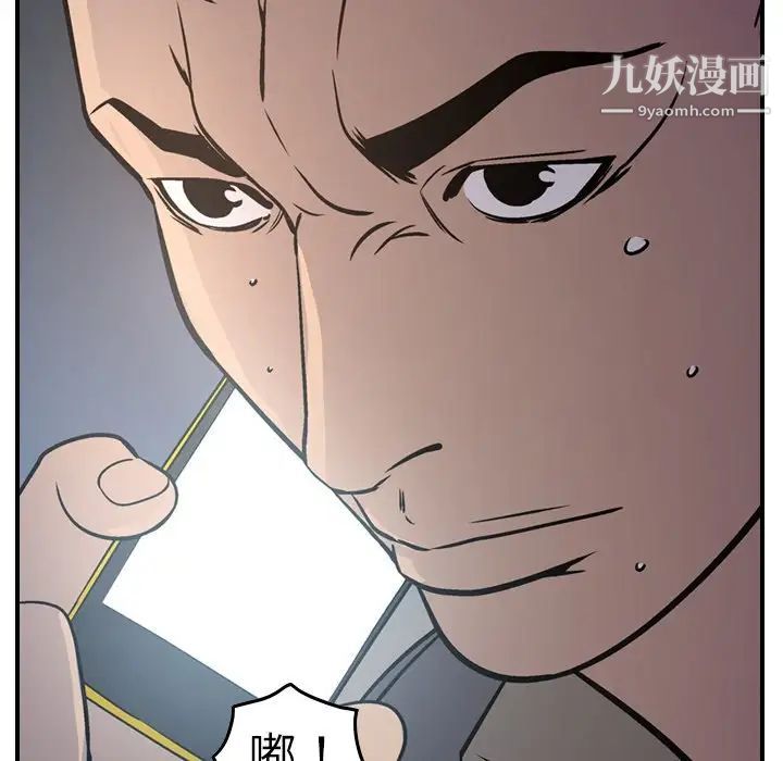 《经纪人》漫画 第68话