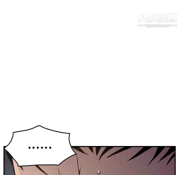 《经纪人》漫画 第68话
