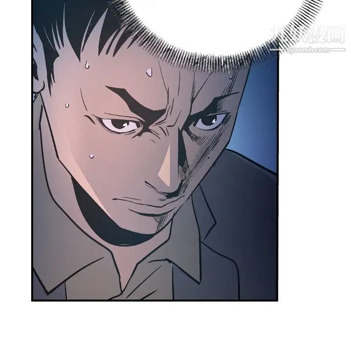 《经纪人》漫画 第68话